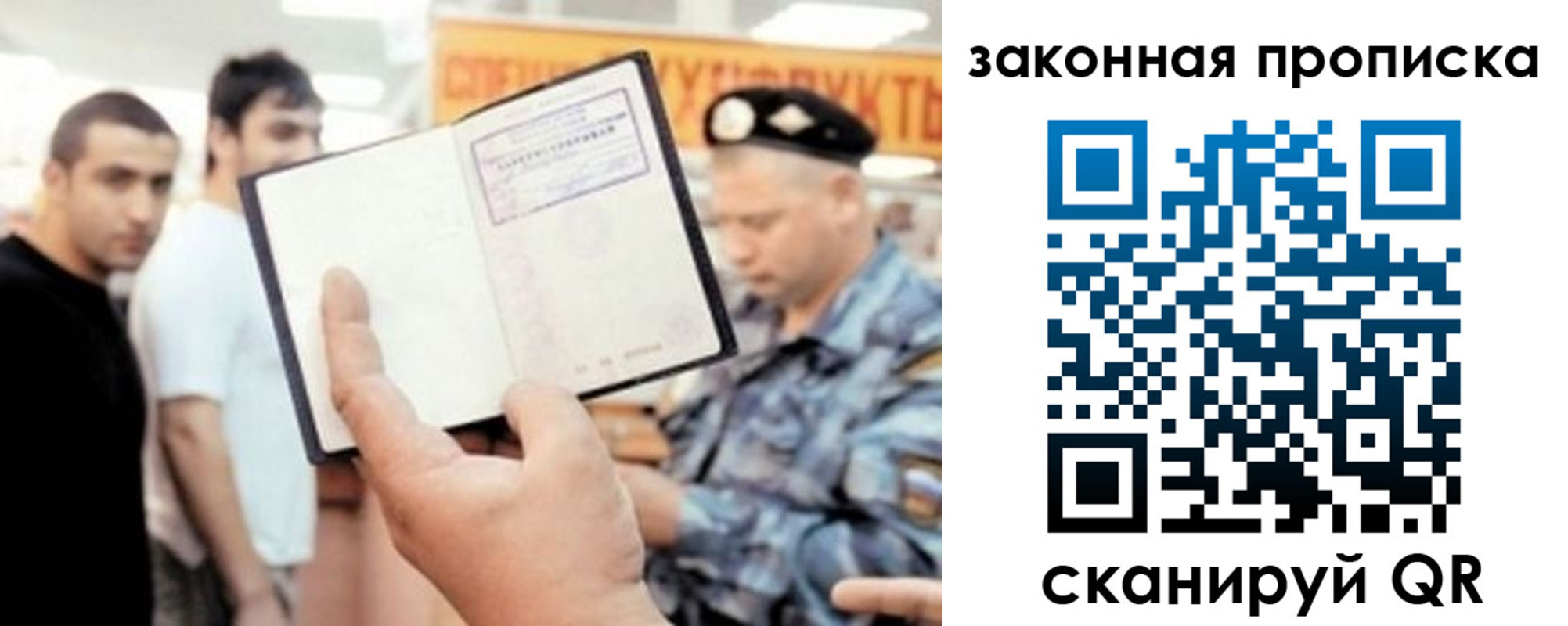 временная регистрация законно в Судаке