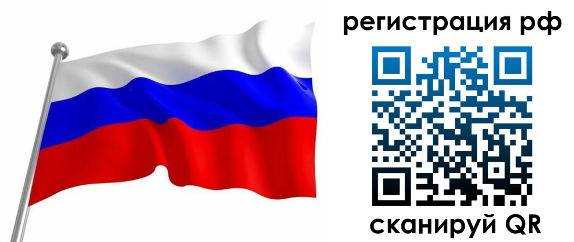 прописка штамп в Судаке