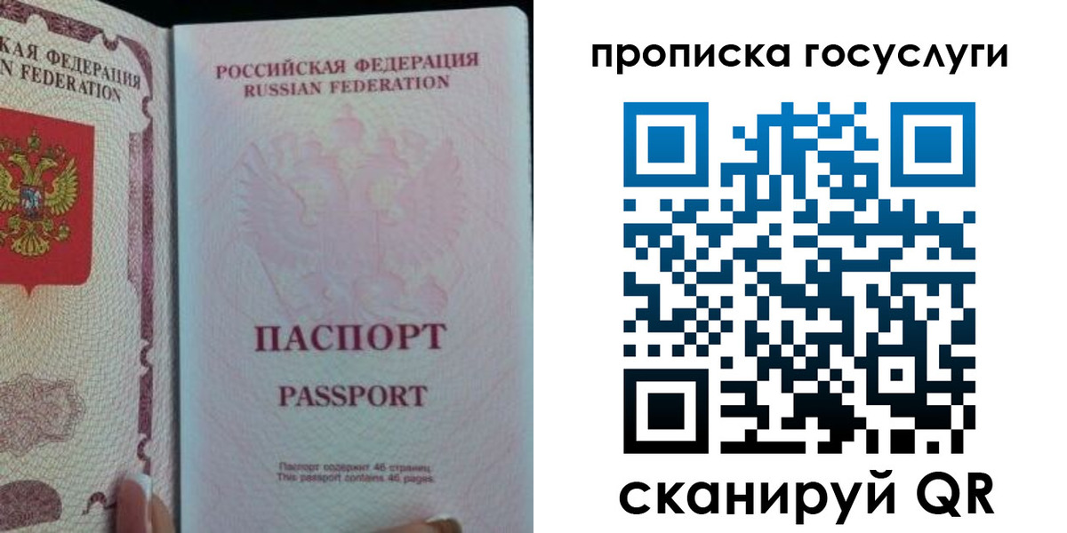 прописка 2025 в Судаке