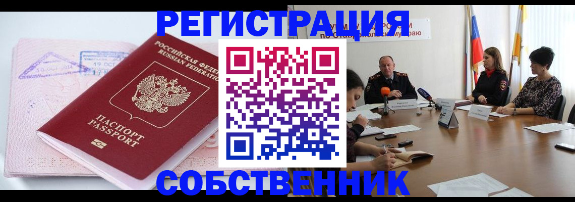 прописка 2025 в Судаке