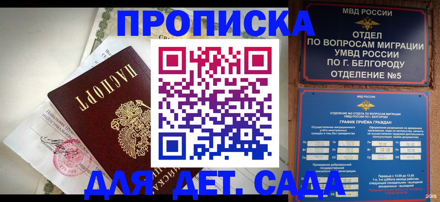 временная регистрация адрес в Судаке