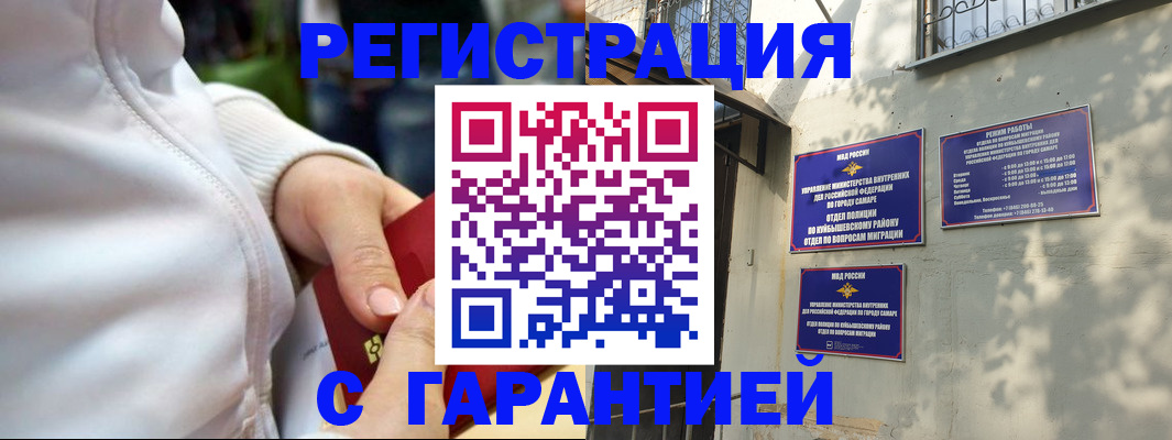 временная регистрация гарантия в Судаке