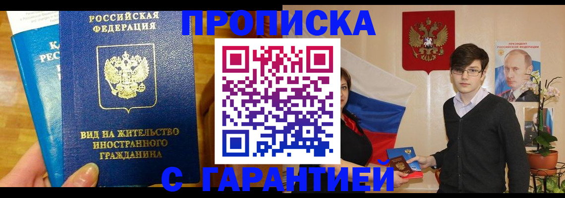 прописка для школы в Судаке