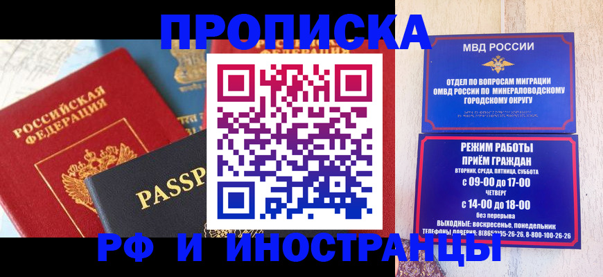 временная регистрация поиск в Судаке