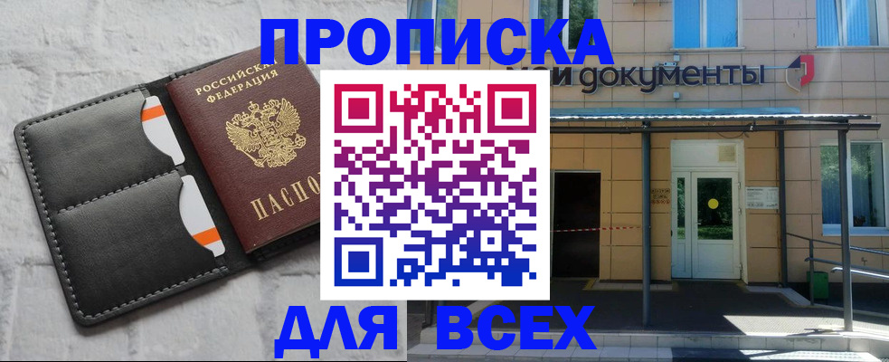 временная регистрация надежно в Судаке