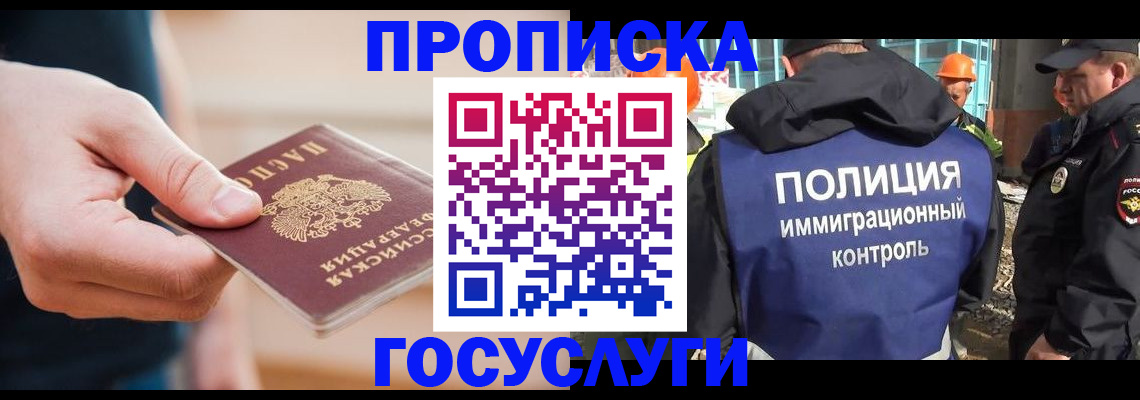 временная регистрация недорого в Судаке