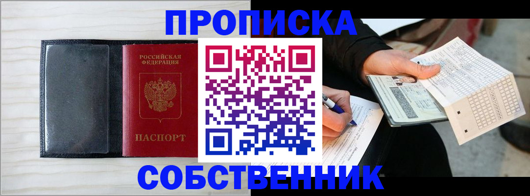 прописка поиск в Судаке