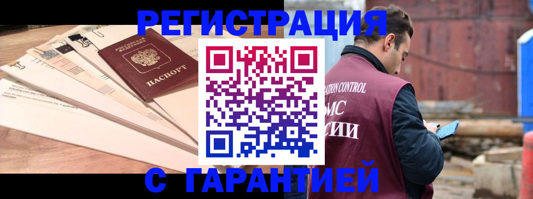 временная регистрация госуслуги в Судаке