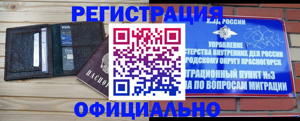 купить прописку в Судаке