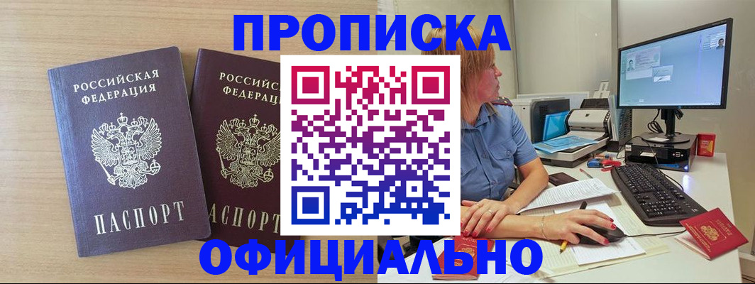 прописка гарантия в Судаке