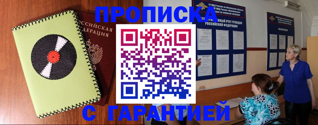 где прописаться в Судаке